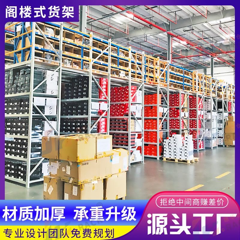 1704694854211571.jpg 閣樓貨架4.jpg