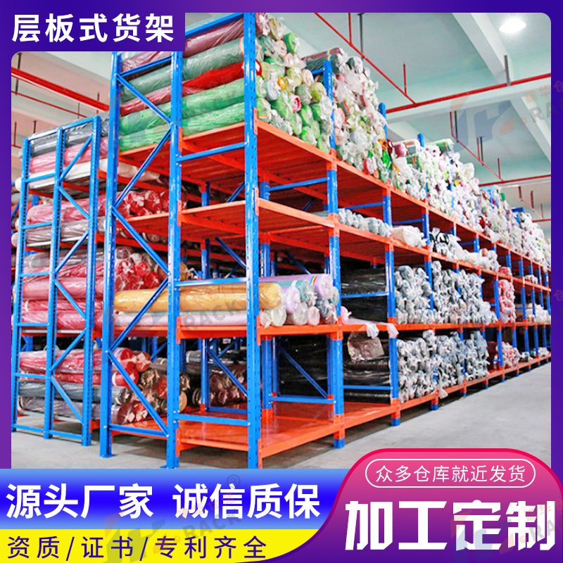 1712470995423348.jpg 層板貨架4.jpg