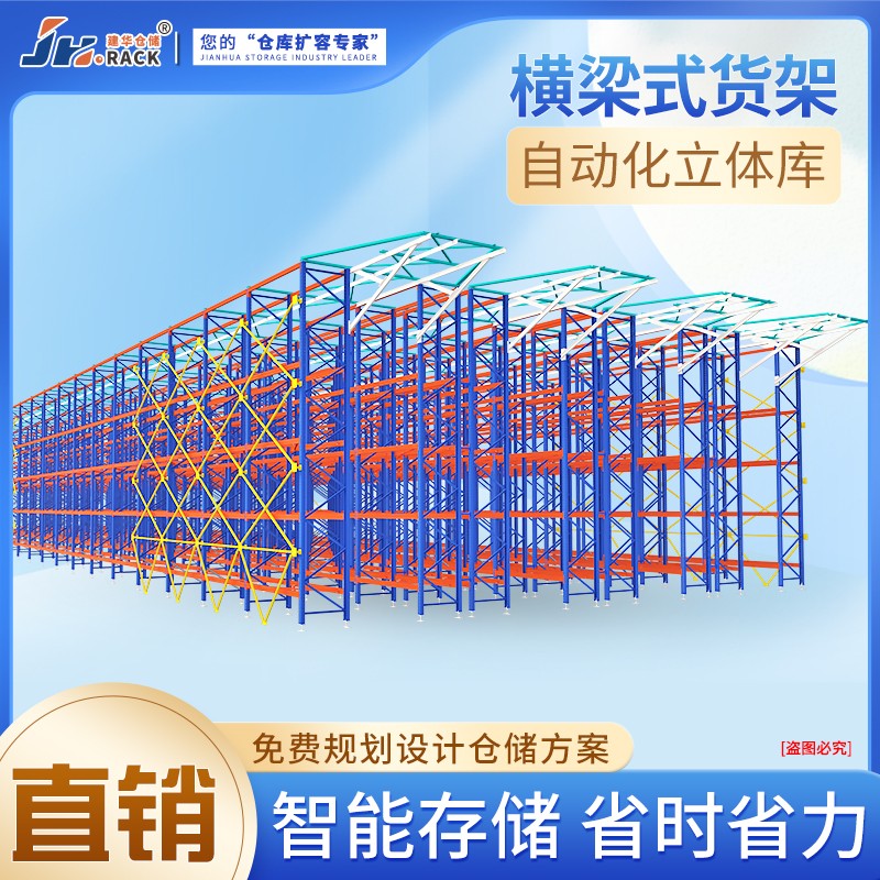 1715409497175903.jpg (2024.04.25)橫梁式貨架立體庫(kù)主圖(效果圖)1.jpg