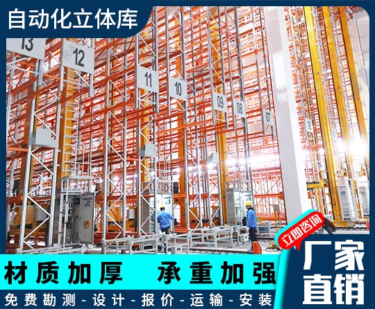 1715929599651915.jpg 立體庫(kù) (1).jpg