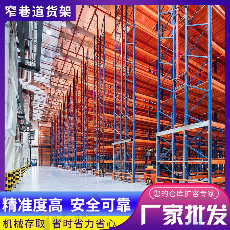 1723792202786397.jpg 窄巷道貨架4.jpg