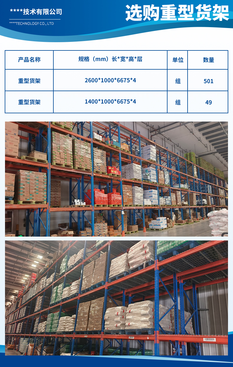 1728611057879676.jpg 原科恒輝技術(shù)有限公司3.jpg